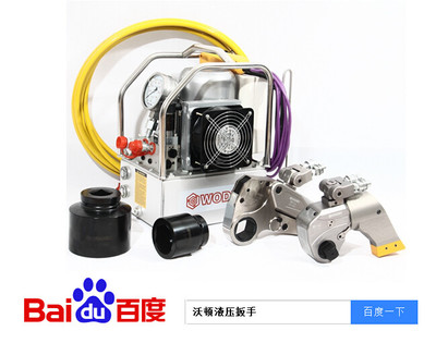 液压扳手的应用领域及产品类型详解——马鞍山沃顿机械科技助力水电安装