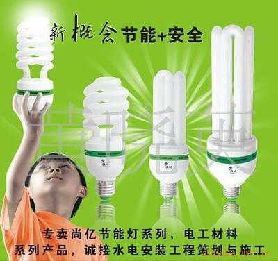 高效节能新选择 灯都纯三基色电子节能灯助力水电安装升级